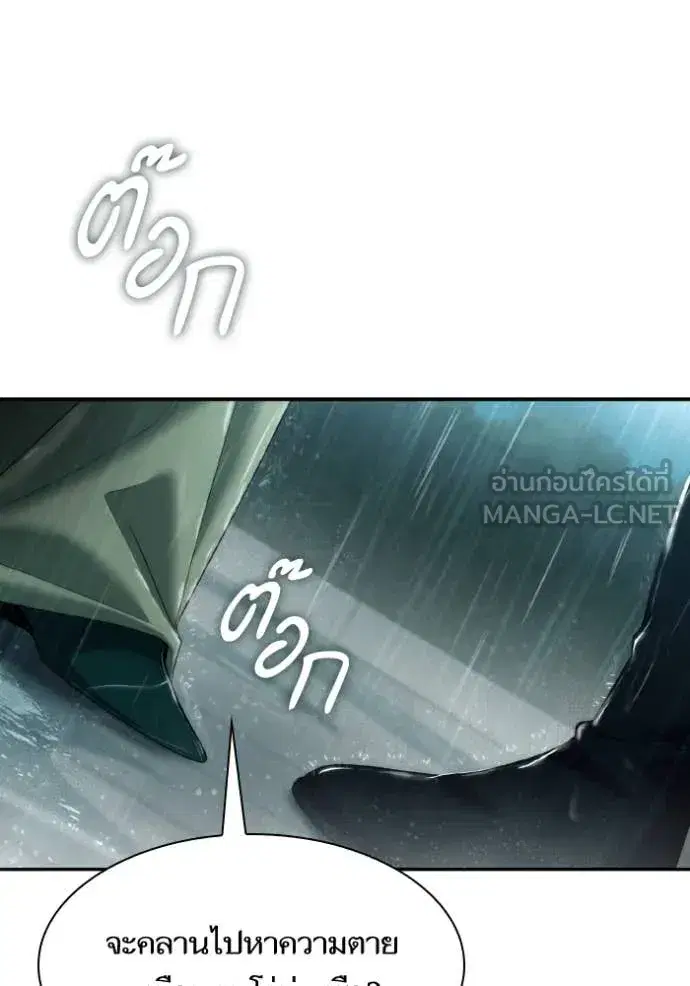 I Am the Queen in This Life ตอนที่ 162 หน้า 78