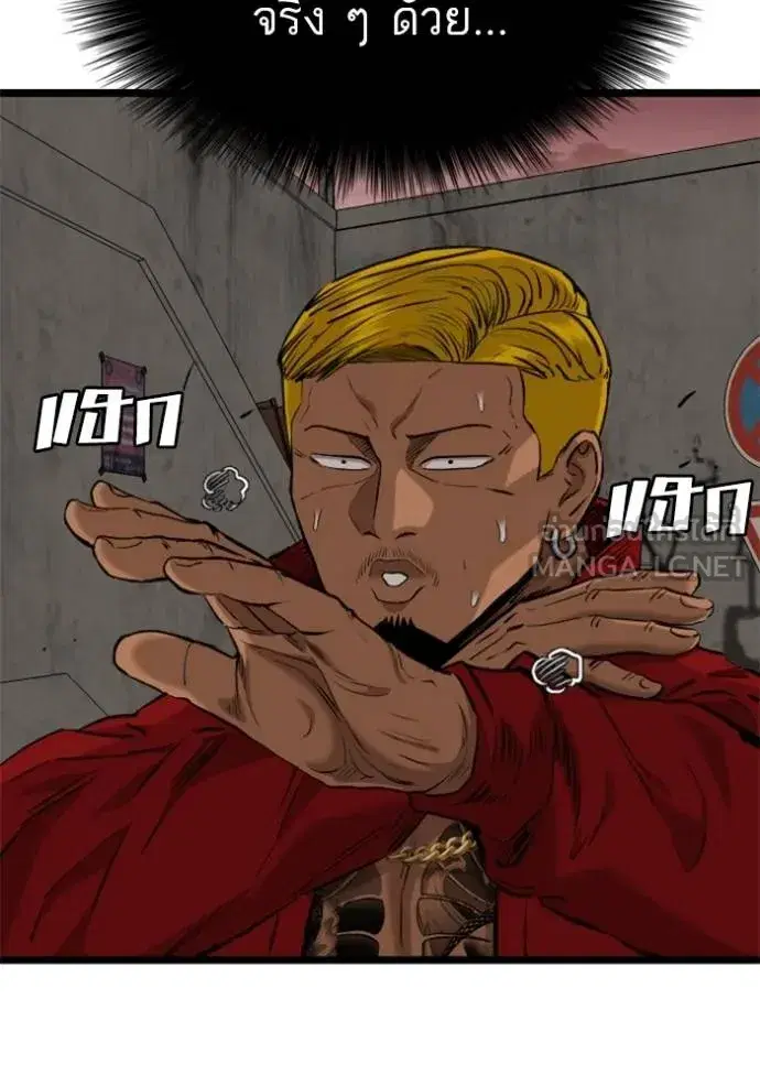 Bad Guy ตอนที่ 232 หน้า 12