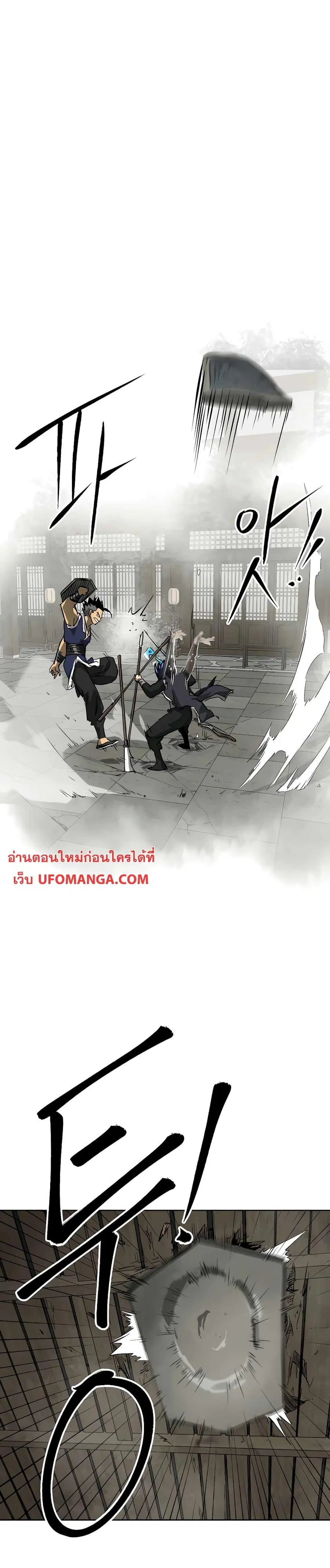 Infinite Level Up In Murim ตอนที่ 131 หน้า 5