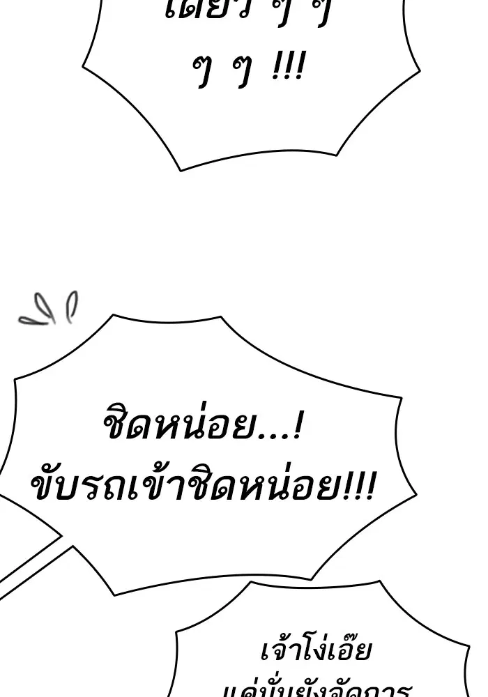 Study Group ตอนที่ 194 หน้า 109