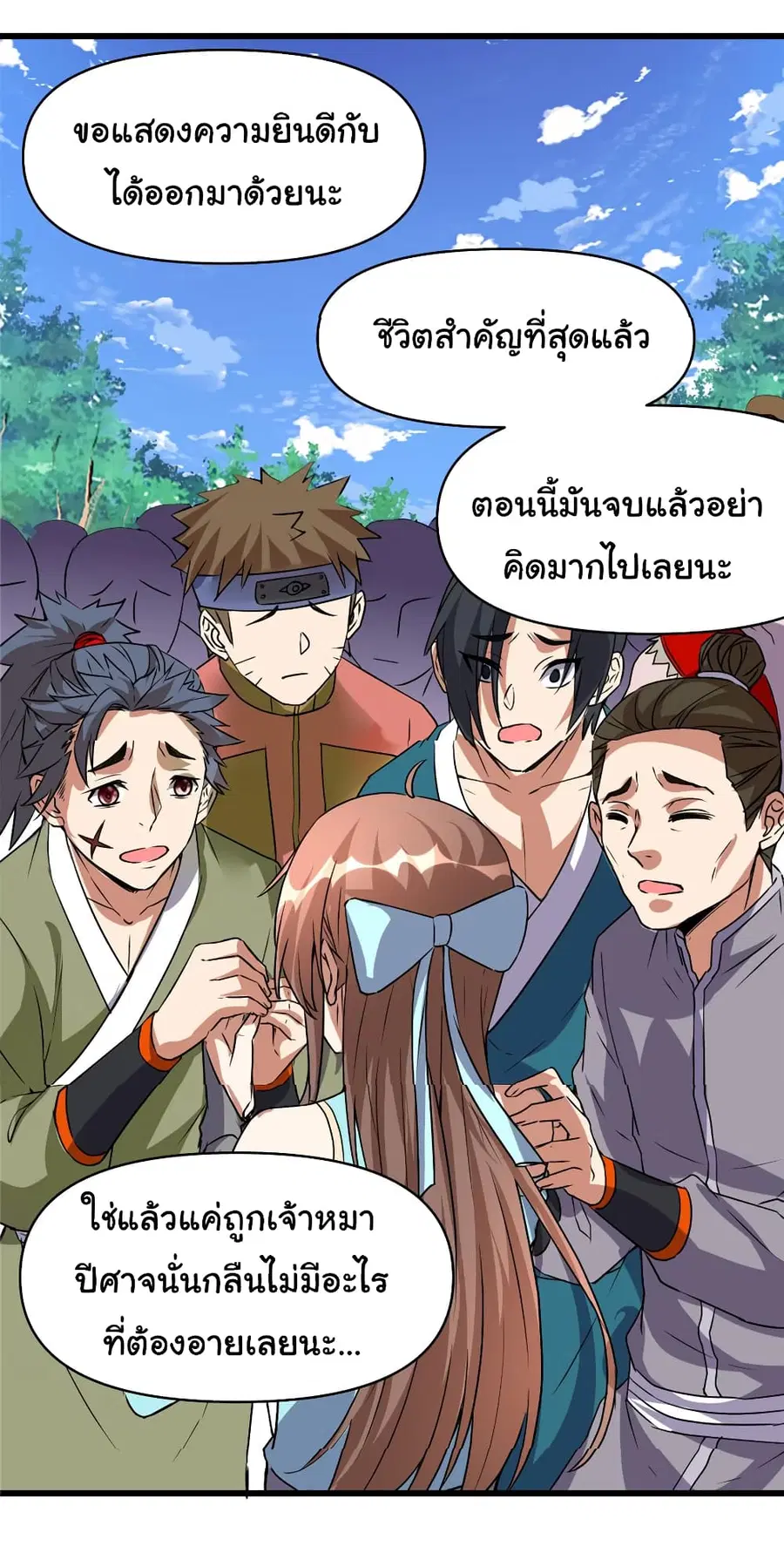 I might be A Fake Fairy ตอนที่ 28 หน้า 34