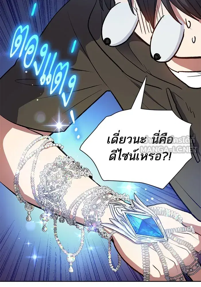 The S-Classes That I Raised (My S-Class Hunters) ตอนที่ 103 หน้า 36