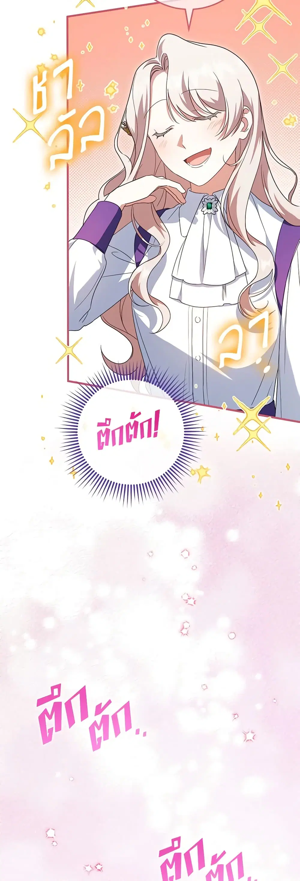 The Wicked Little Princess ตอนที่ 111 หน้า 6