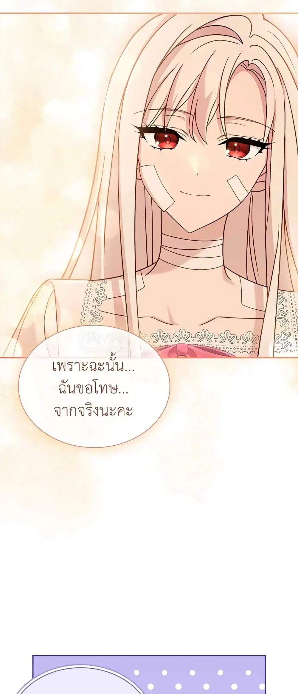The Lady Needs a Break ตอนที่ 96 หน้า 57