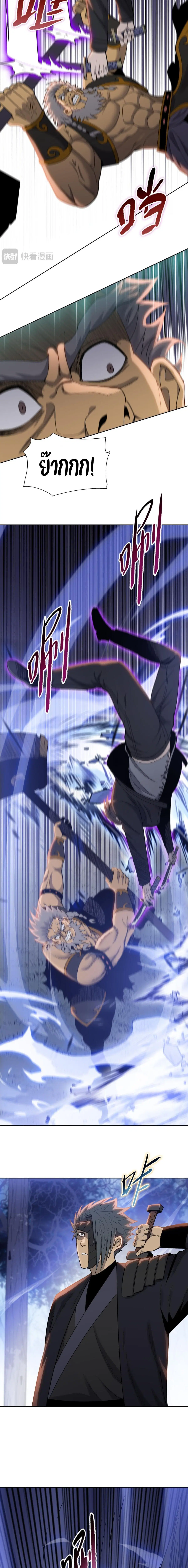 The Butcher Blade That Pierces All Realms – มีดเชือดหมูทะลุโลกา ตอนที่ 16 หน้า 10