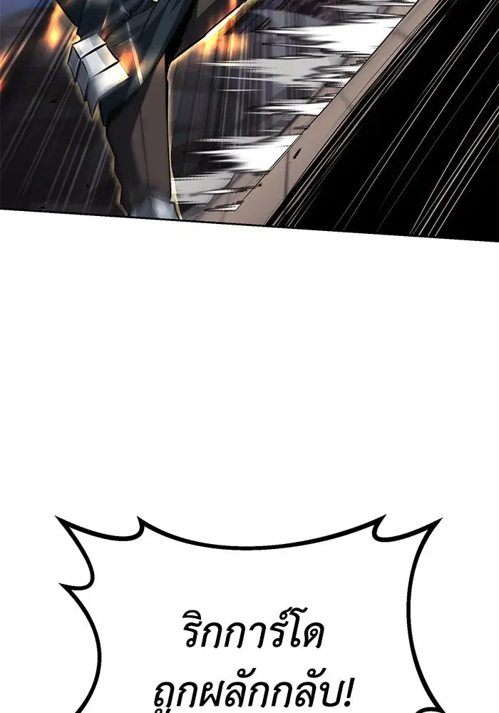 The Lazy Lord Masters the Sword ตอนที่ 73 หน้า 59