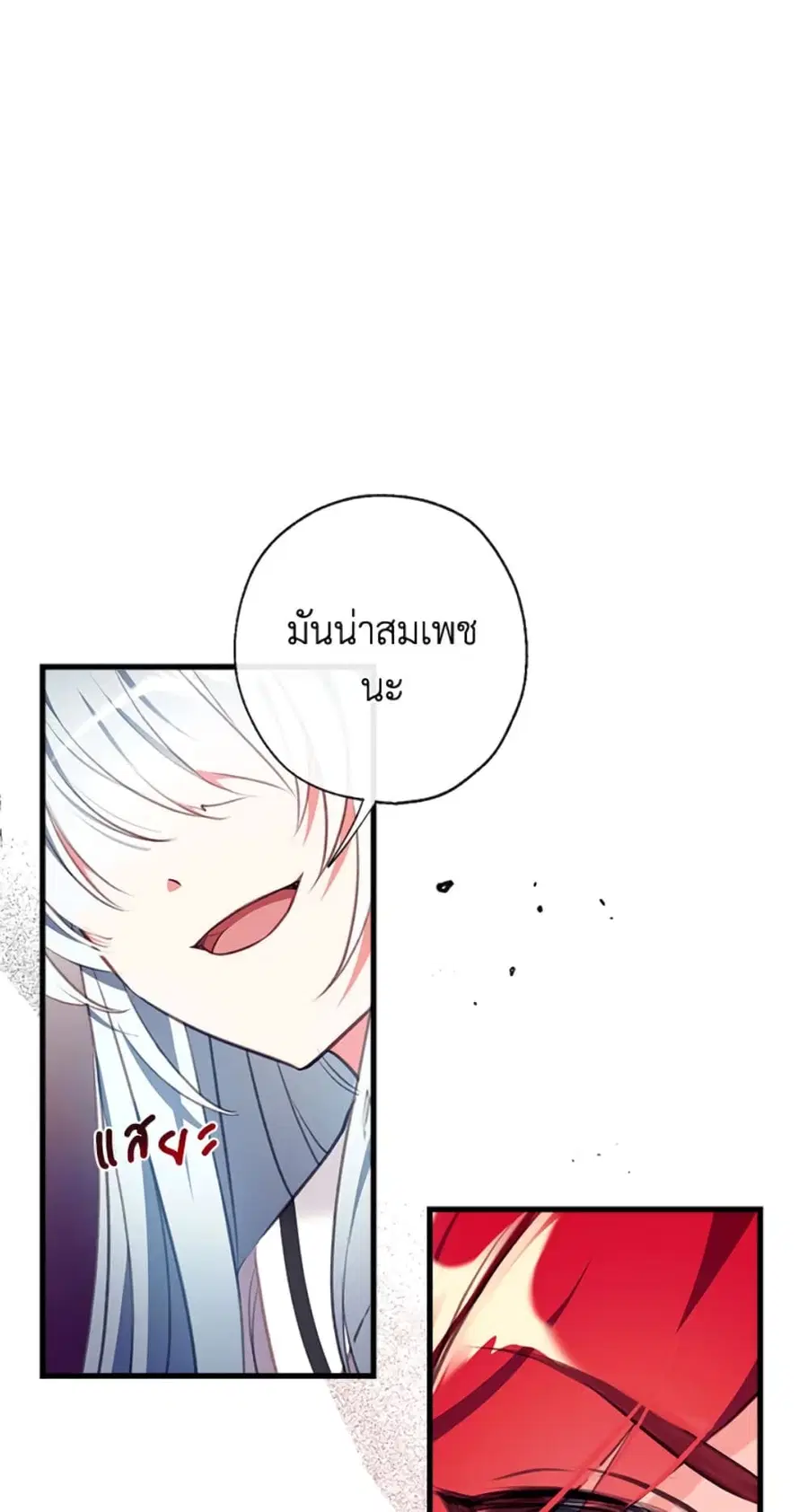 Can We Become a Family? ตอนที่ 9 หน้า 22
