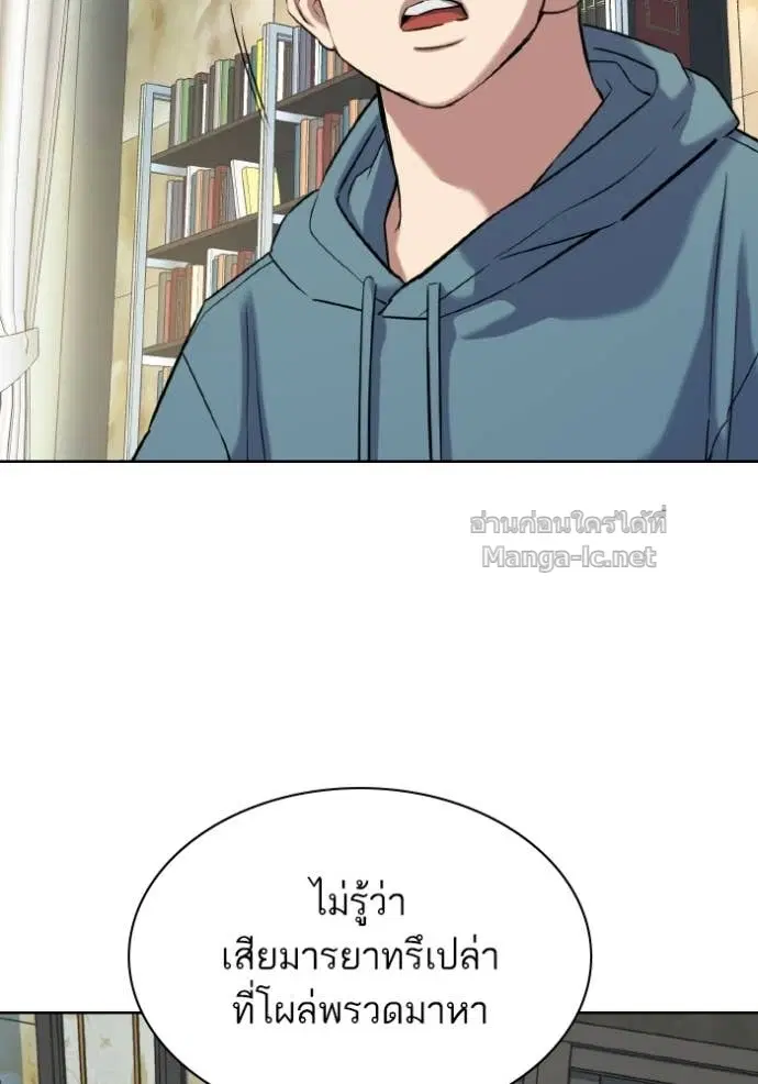 Reborn Rich ตอนที่ 183 หน้า 79