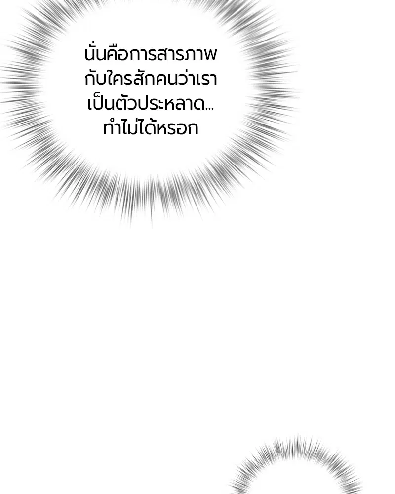 Jungle Juice ตอนที่ 1 หน้า 196