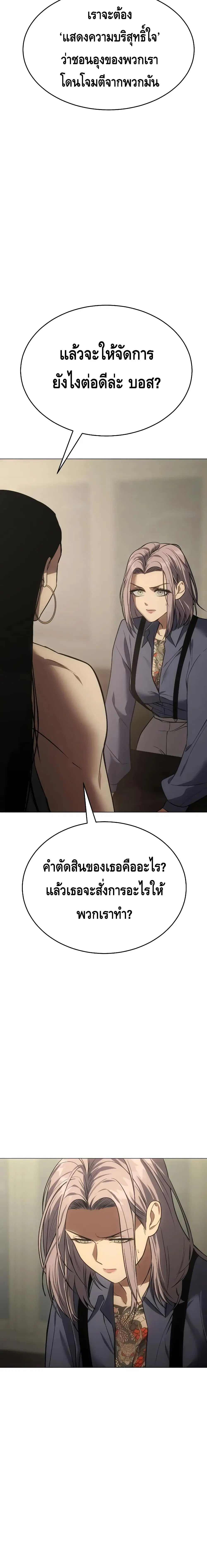 Baek XX ตอนที่ 30 หน้า 6
