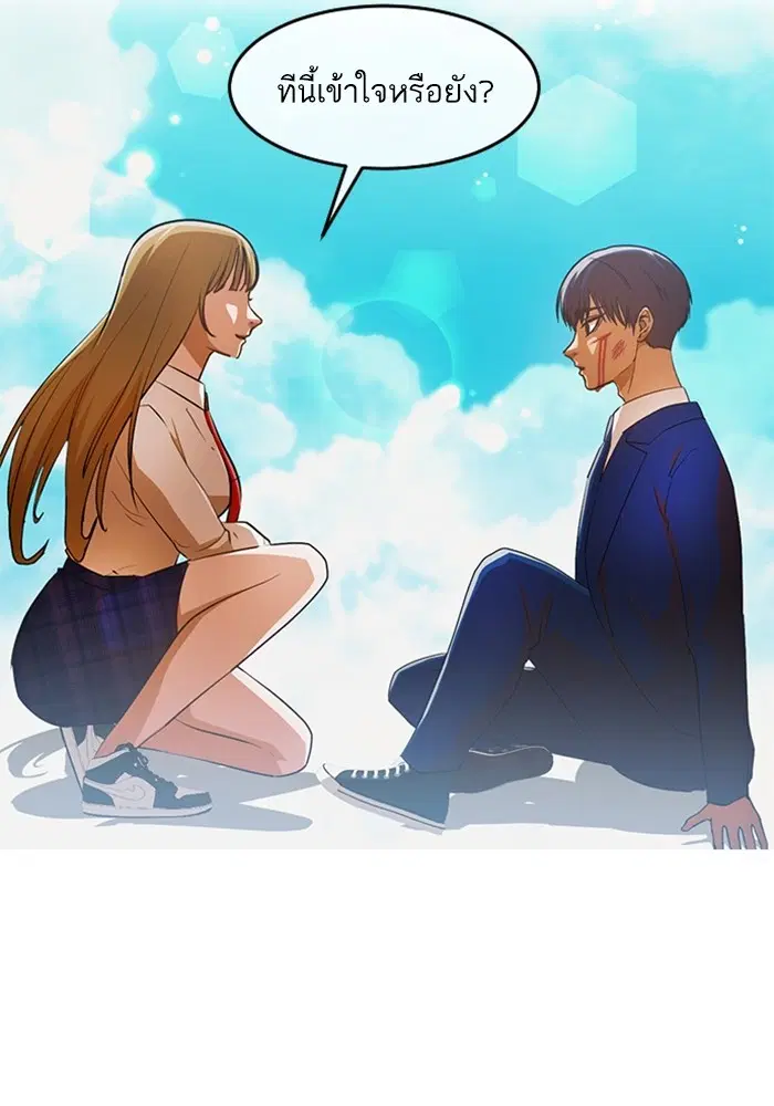 Random Chat ตอนที่ 314 หน้า 45