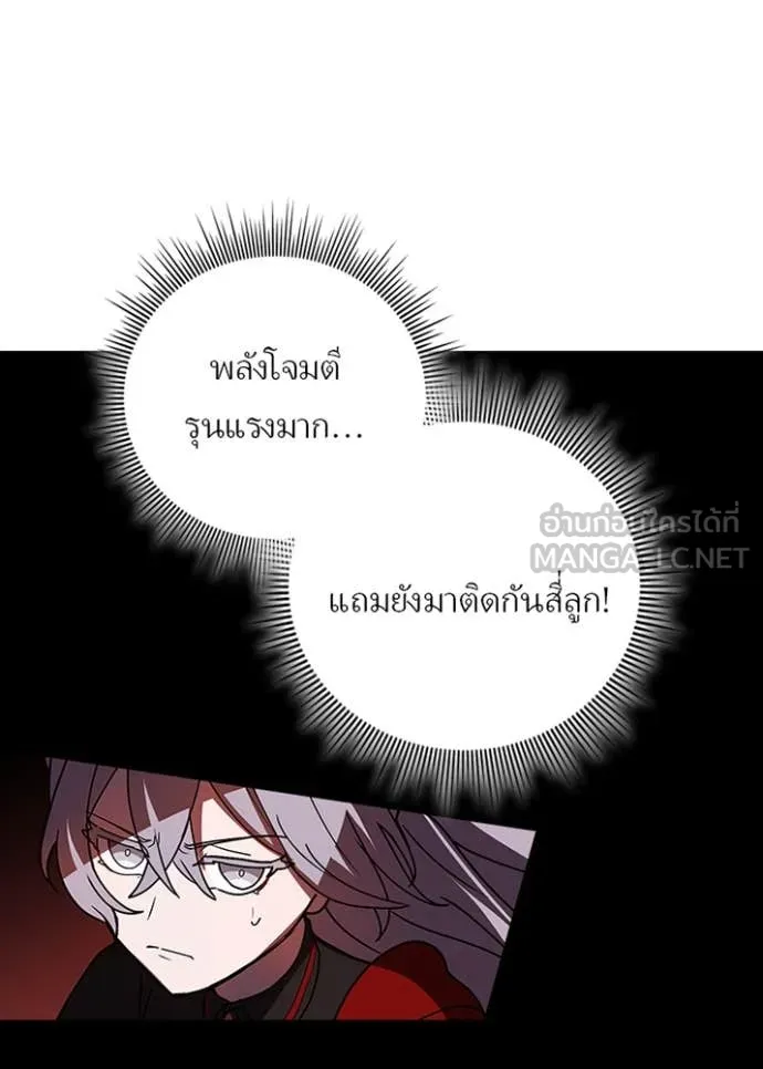 Hidden Class Gravity User เป้าหมายครั้งที่ 2 ต้องเป็นสุดยอดผู้แข็งแกร่งด้วยคลาสลับ ตอนที่ 62 หน้า 60