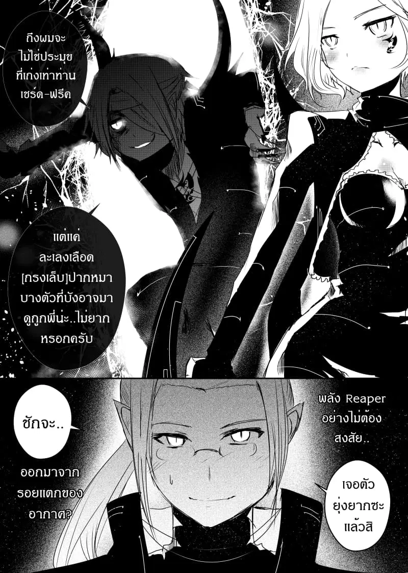 Path A waY ตอนที่ 81 หน้า 18