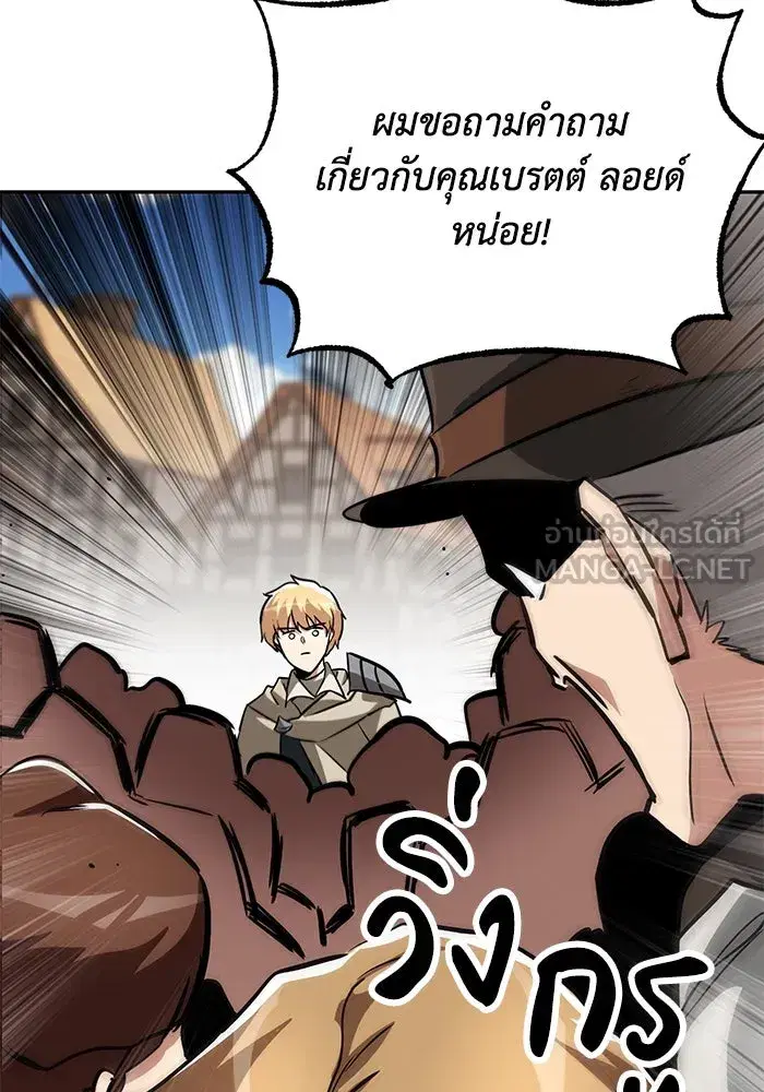 The Lazy Lord Masters the Sword ตอนที่ 65 หน้า 138