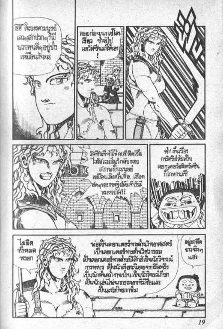 Shin Jungle no Ouja Tar-chan ตอนที่ 61 หน้า 15