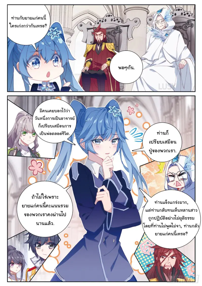 Douluo Dalu III: Longwang Chuanshuo ตอนที่ 164 หน้า 3