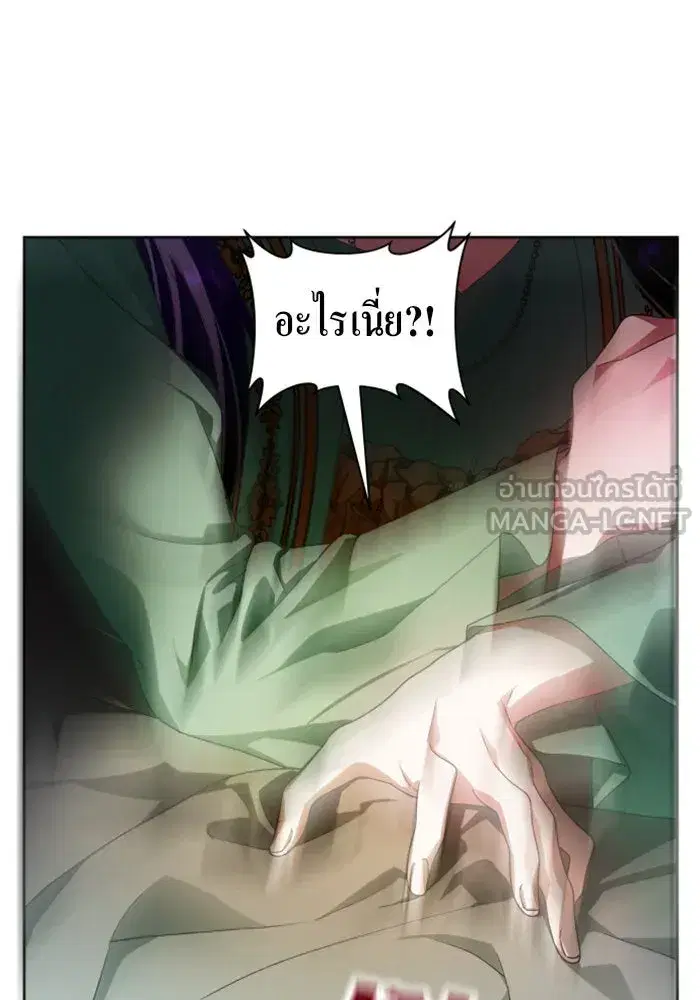 Your Throne ตอนที่ 71 หน้า 159