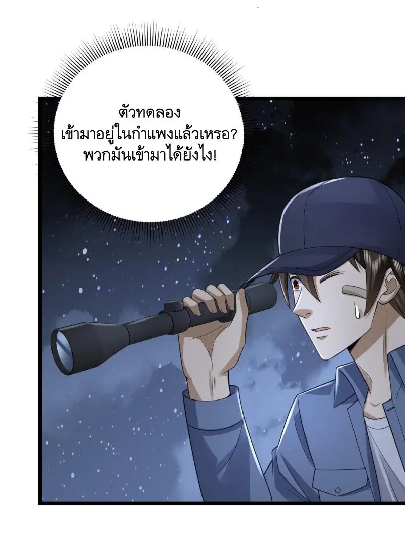 The First Order ตอนที่ 302 หน้า 16