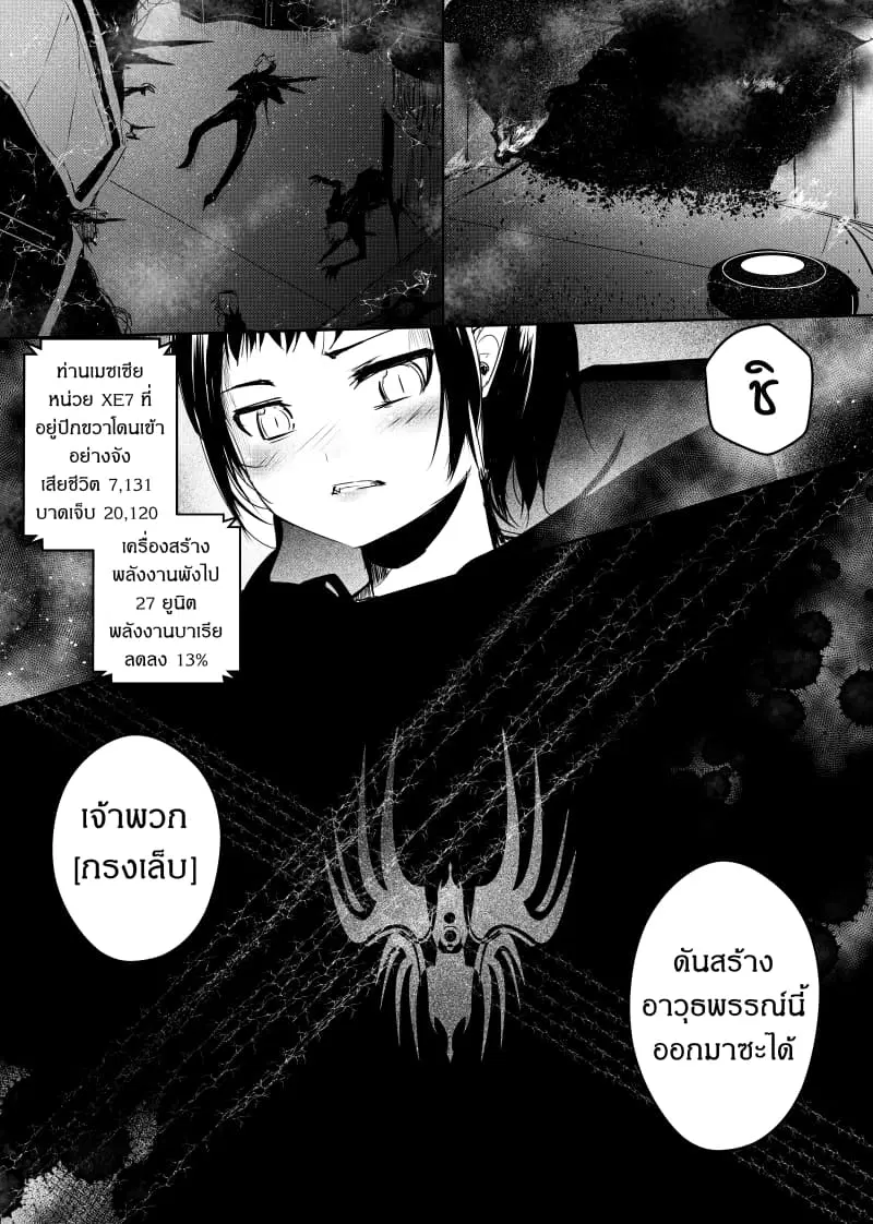 Path A waY ตอนที่ 74 หน้า 5