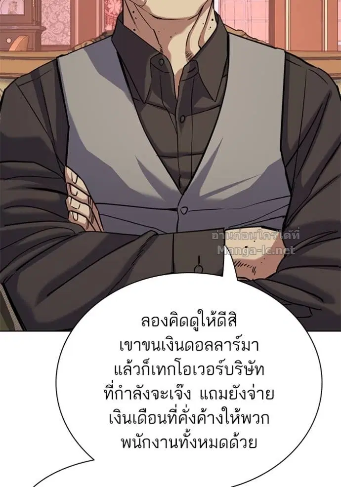 Reborn Rich ตอนที่ 121 หน้า 56