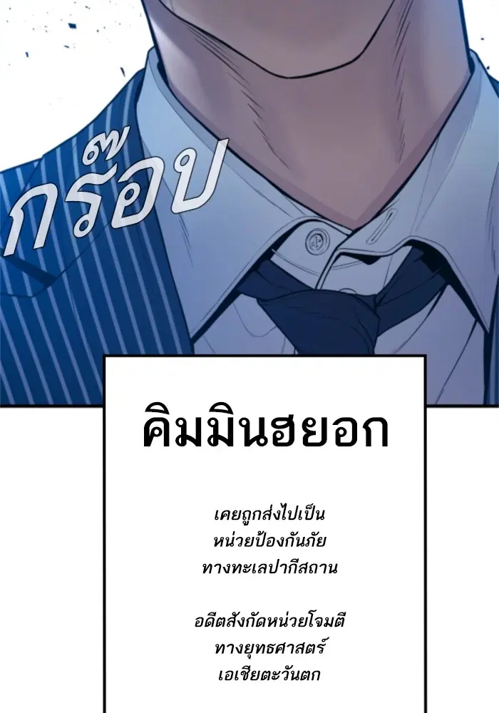 Manager Kim ตอนที่ 121 หน้า 235