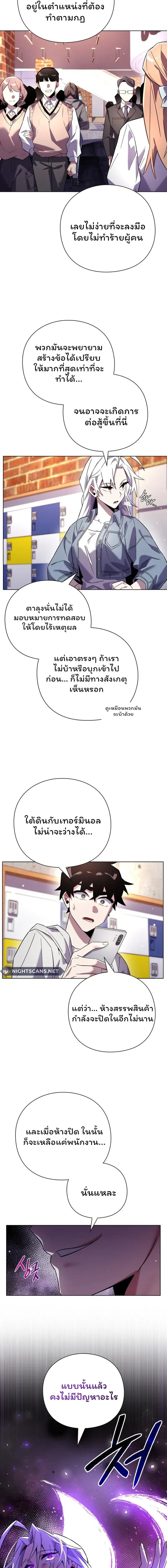 Night of the Ogre ตอนที่ 20 หน้า 4