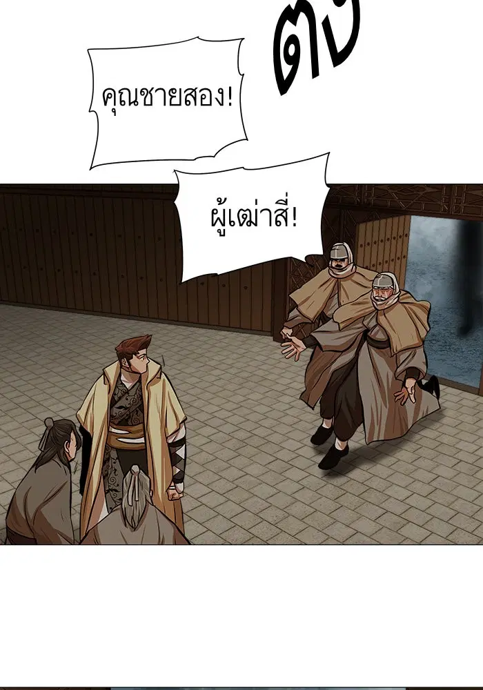 Escort Warrior ตอนที่ 32 หน้า 59