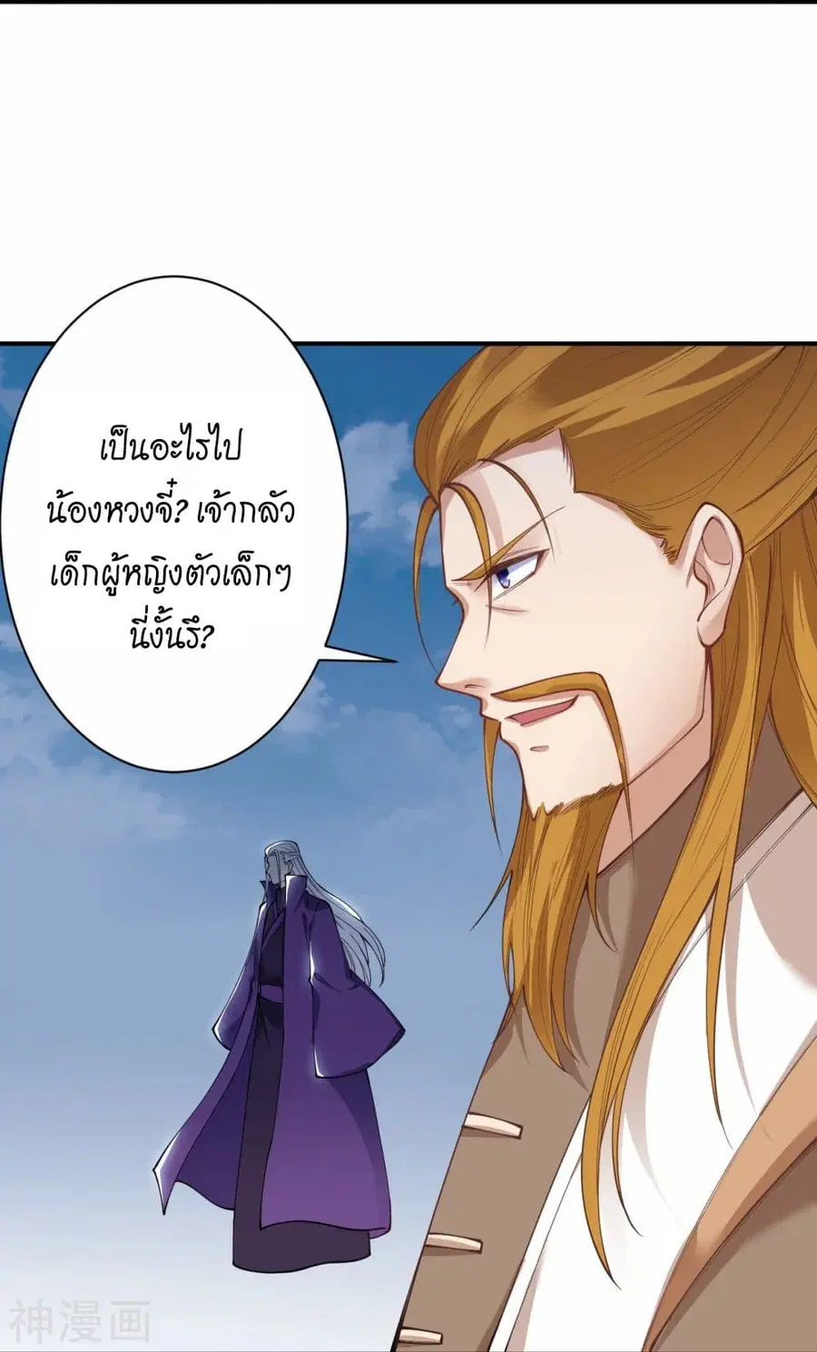 Against the Gods ตอนที่ 465 หน้า 49