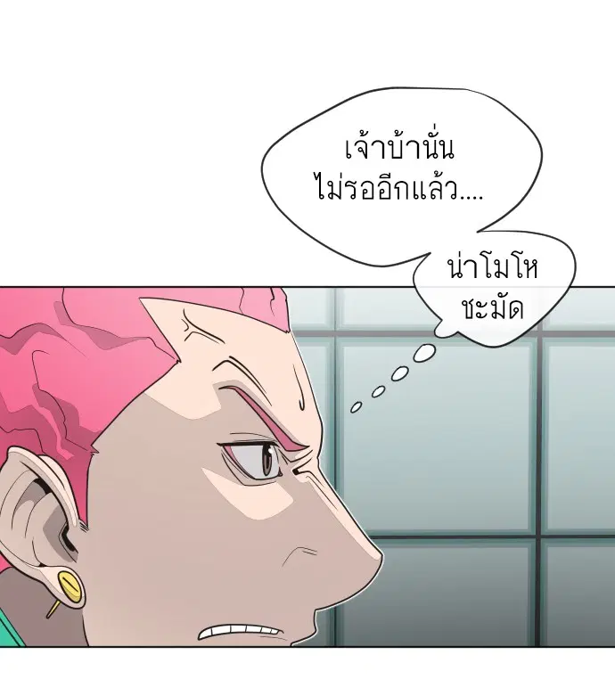 Superhuman Era ตอนที่ 16 หน้า 71