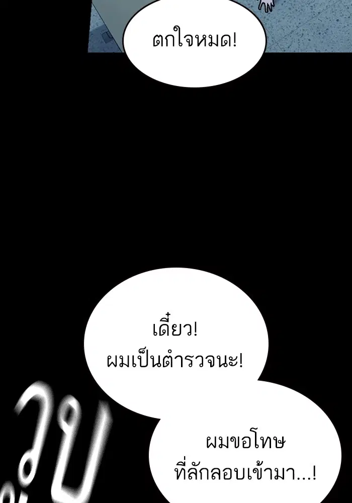 Study Group ตอนที่ 195 หน้า 53
