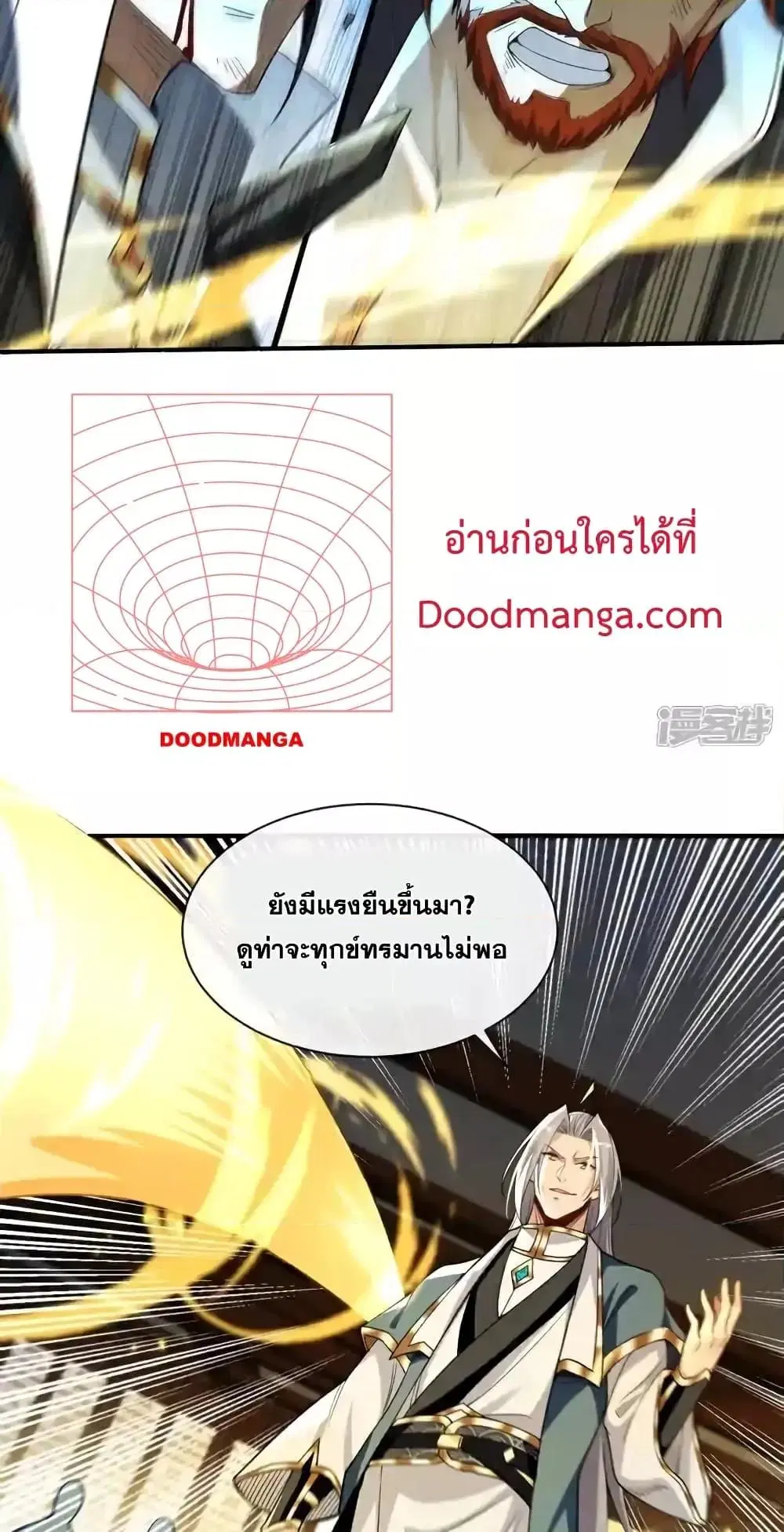 The Ten Great Emperors At The Beginning Are All My Apprentices ตอนที่ 143 หน้า 16