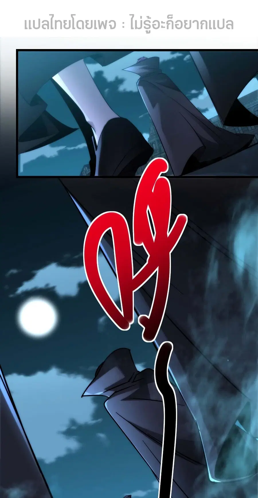 I’m Really Not the Evil God’s Lackey ตอนที่ 107 หน้า 52