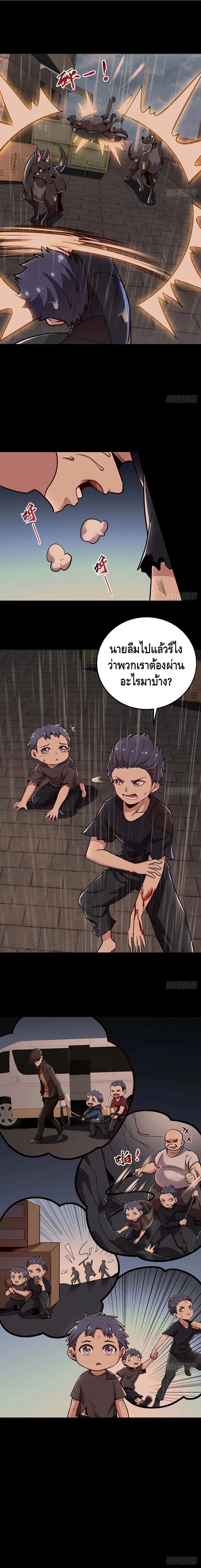 Undead King Beyond ตอนที่ 115 หน้า 5