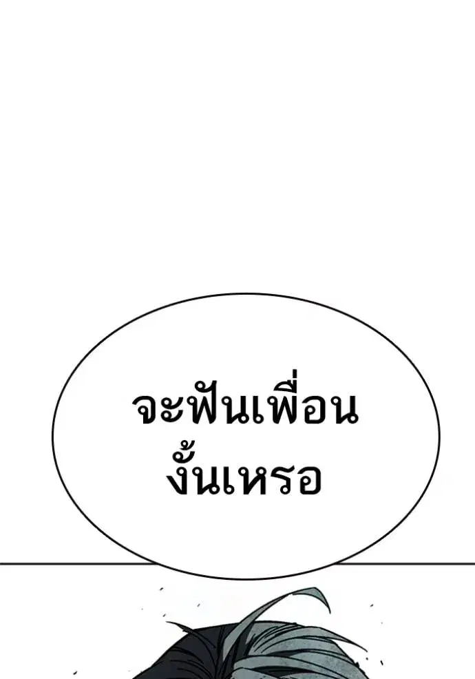 Study Group ตอนที่ 256 หน้า 140