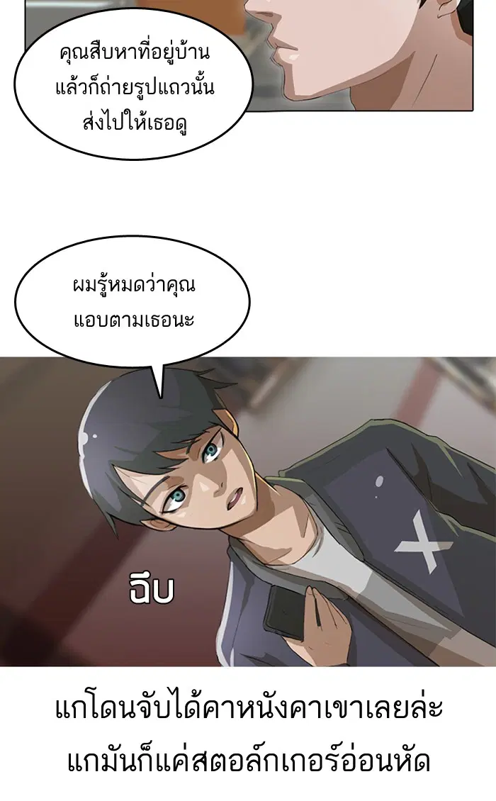 Random Chat ตอนที่ 11 หน้า 13
