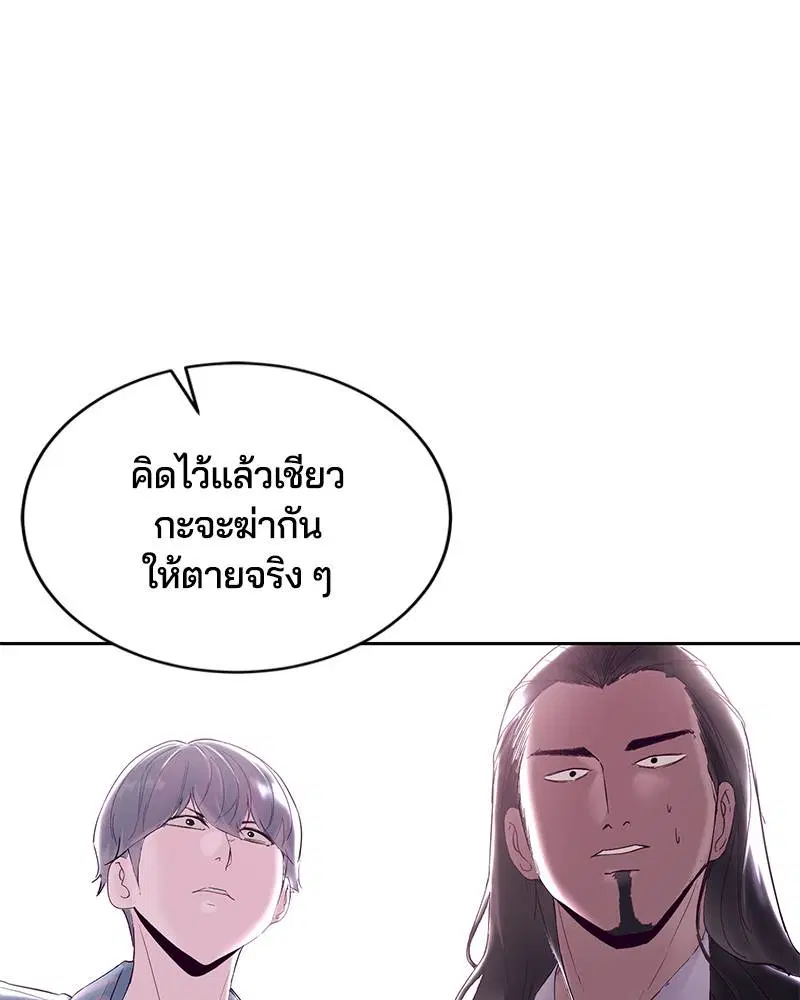 The Boy of Death ตอนที่ 114 หน้า 63