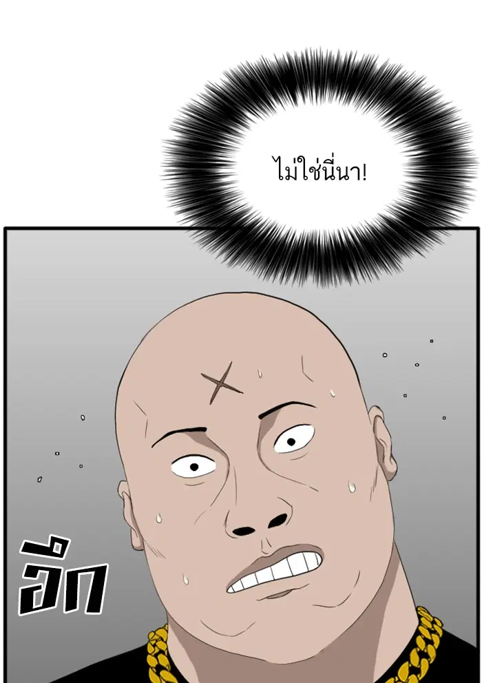 Bad Guy ตอนที่ 8 หน้า 13