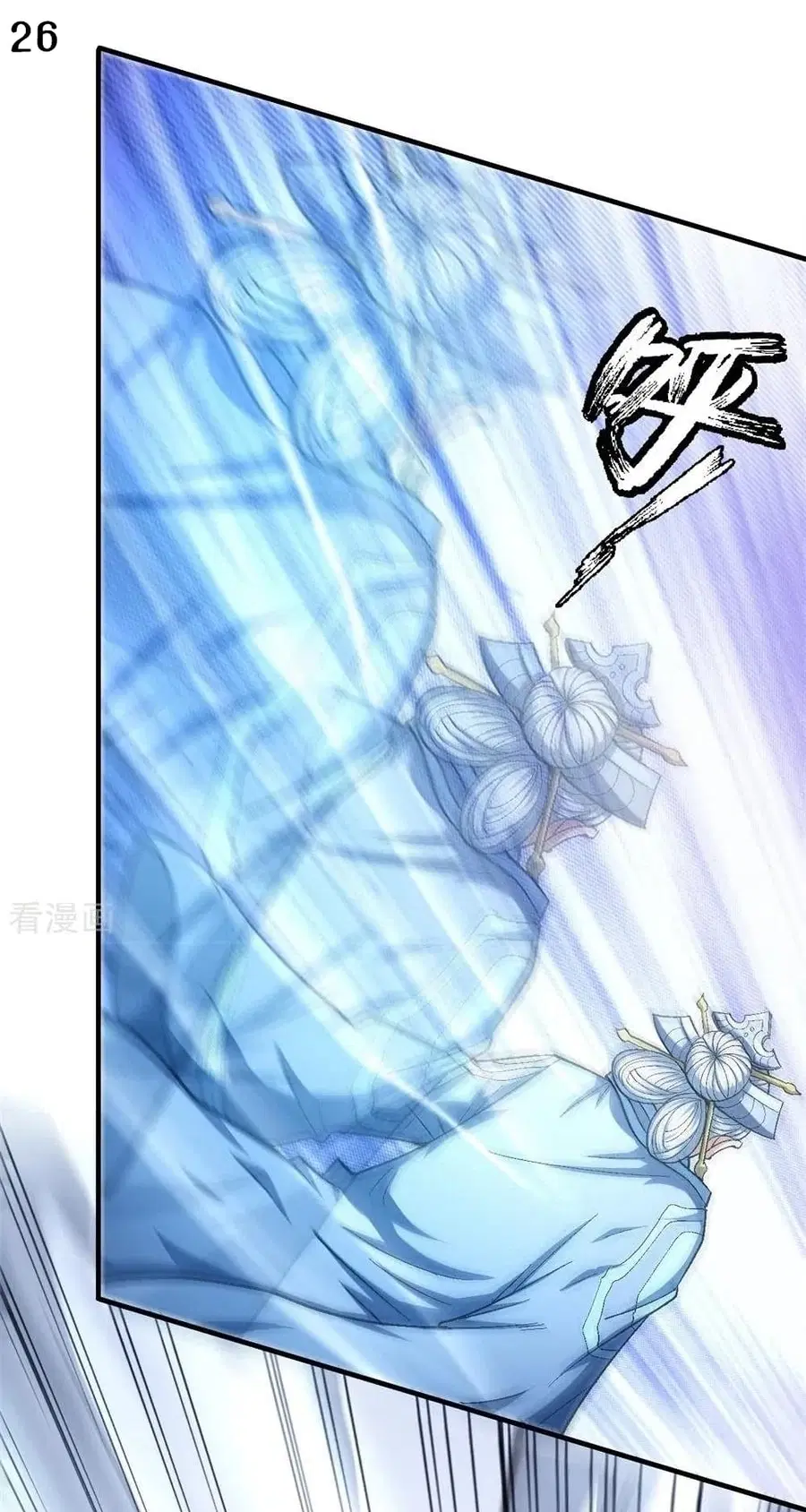 God of Martial Arts ตอนที่ 369 หน้า 27