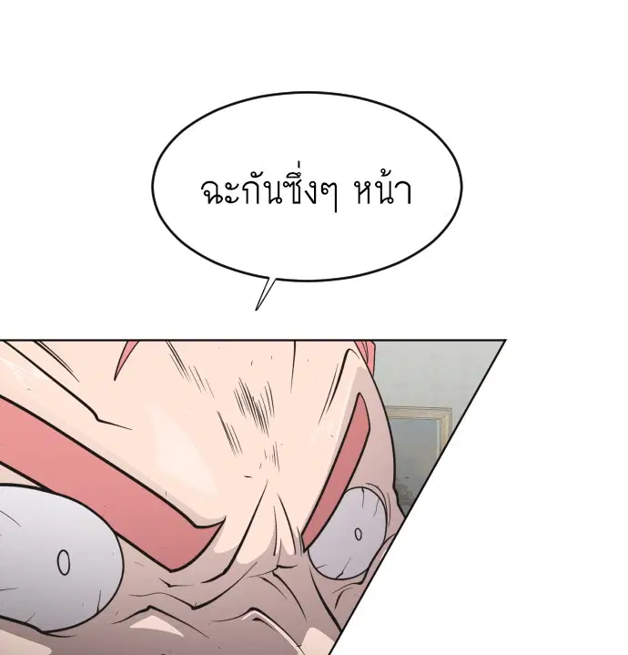 Superhuman Era ตอนที่ 72 หน้า 100