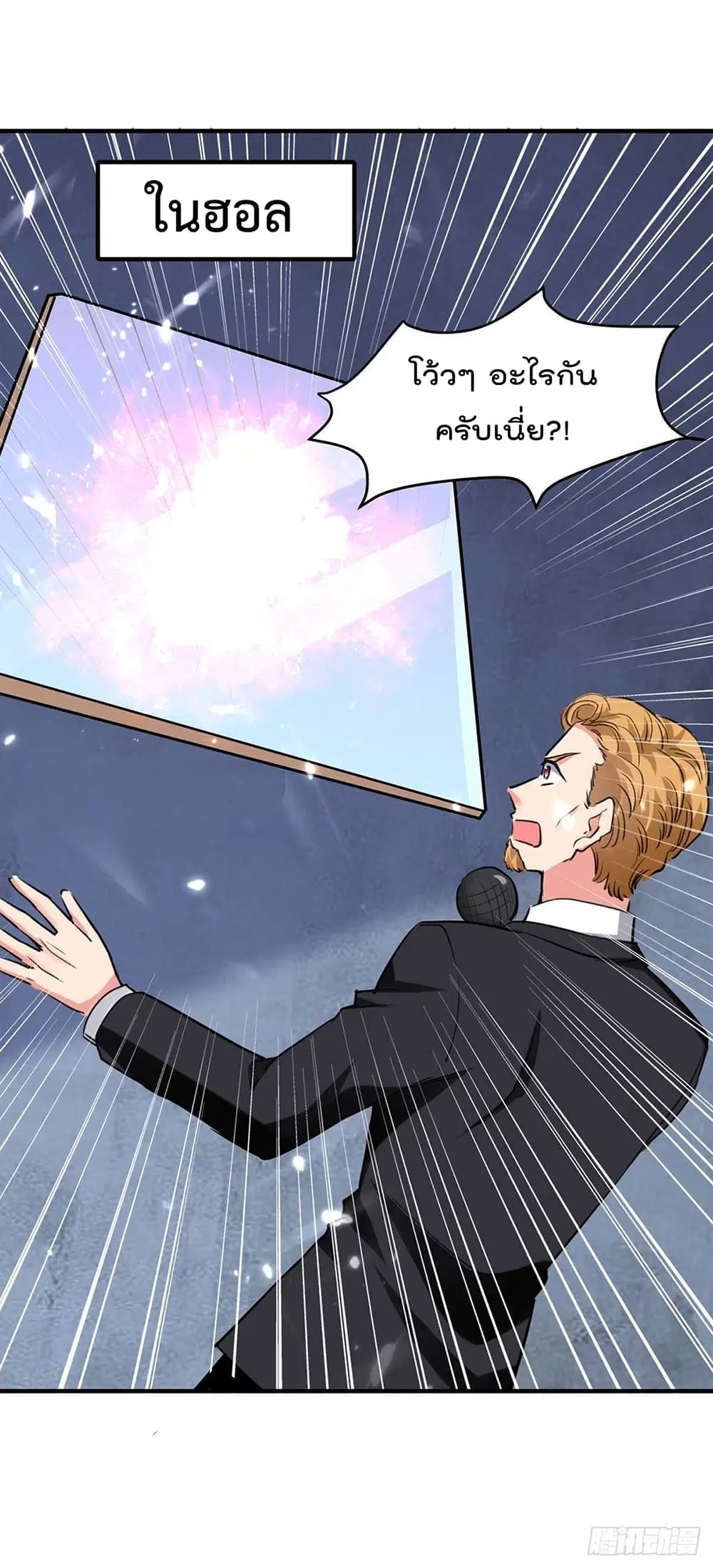 Rebirth Abandoned Less Return ตอนที่ 195 หน้า 13