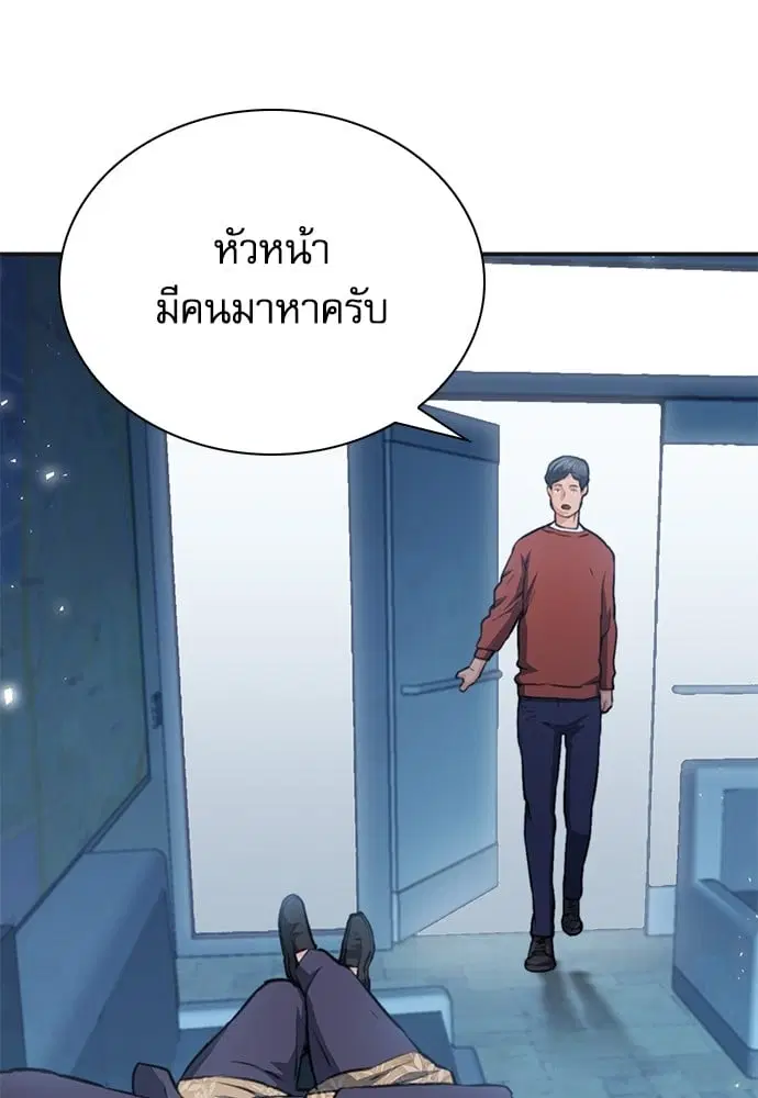 Seoul Station Druid ตอนที่ 150 หน้า 103