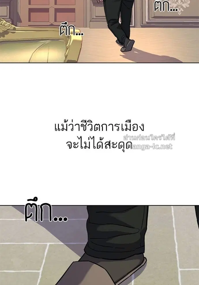 Reborn Rich ตอนที่ 99 หน้า 27