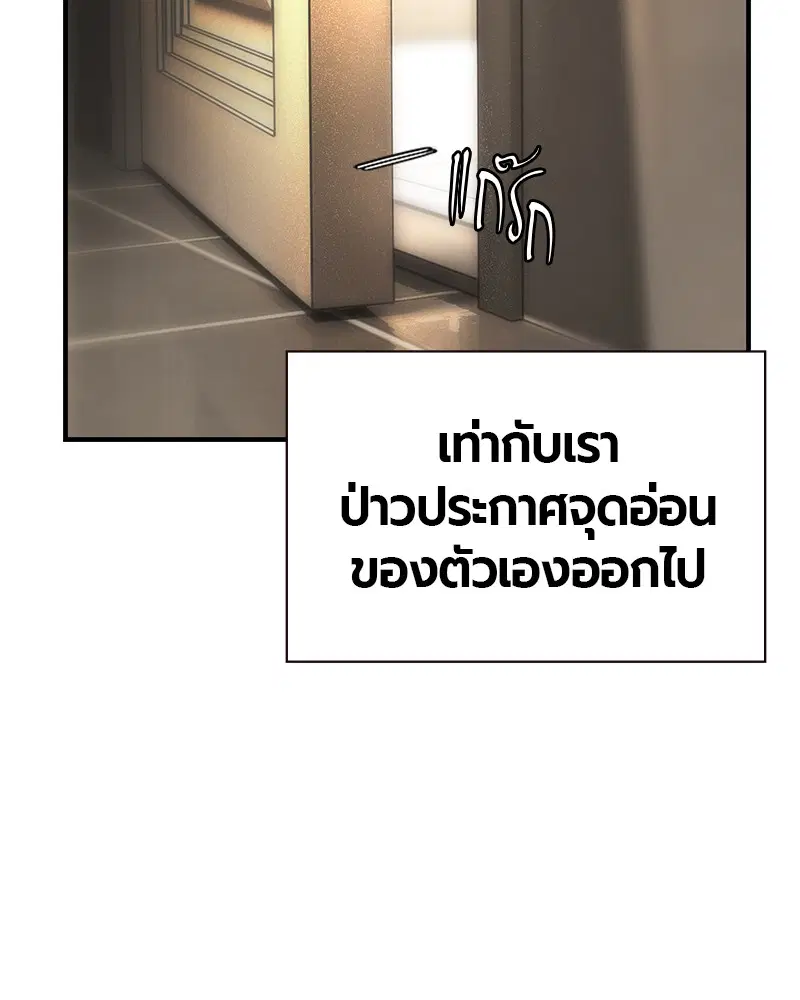 Jungle Juice ตอนที่ 1 หน้า 77