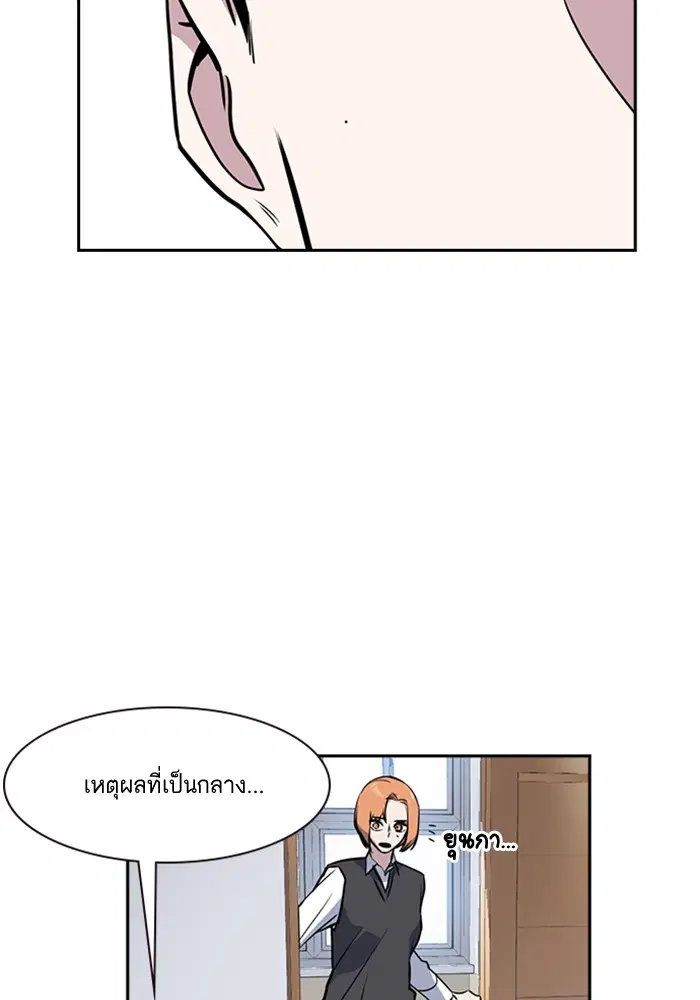 Study Group ตอนที่ 22 หน้า 49