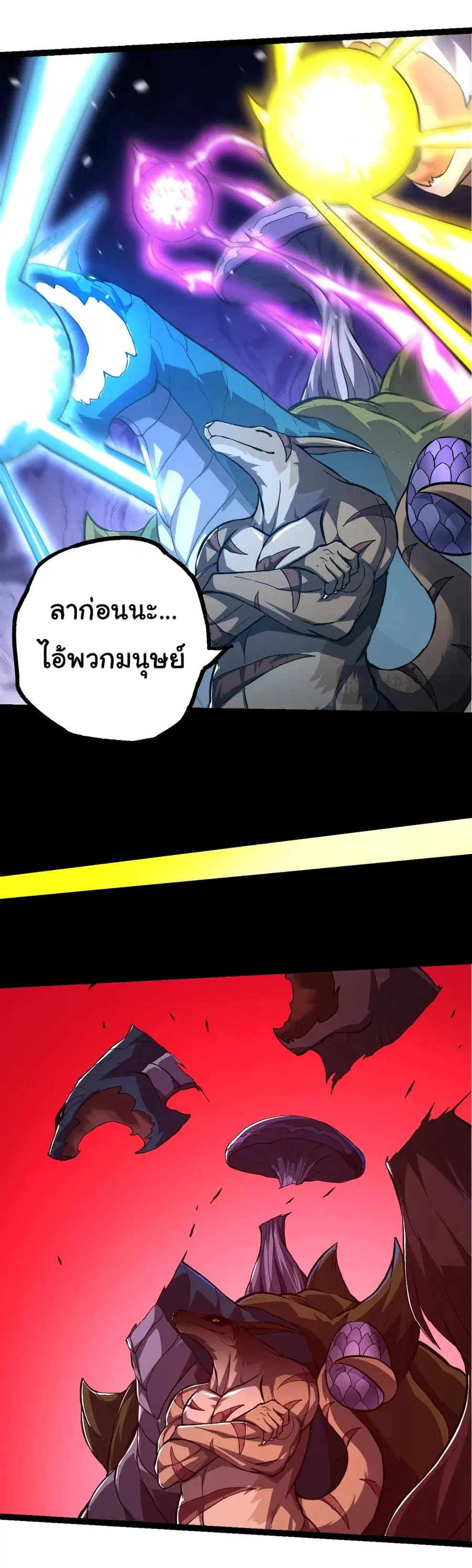 Evolution Begins With A Big Tree ตอนที่ 140 หน้า 28