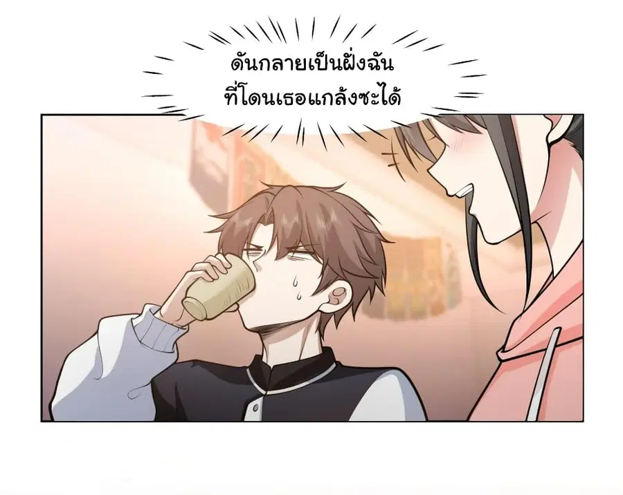 I Really Don’t Want to be Reborn ตอนที่ 125 หน้า 36