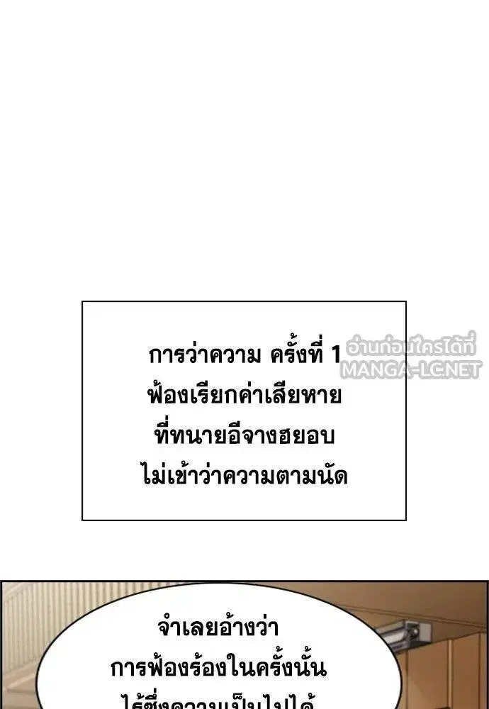 True Education ตอนที่ 194 หน้า 43