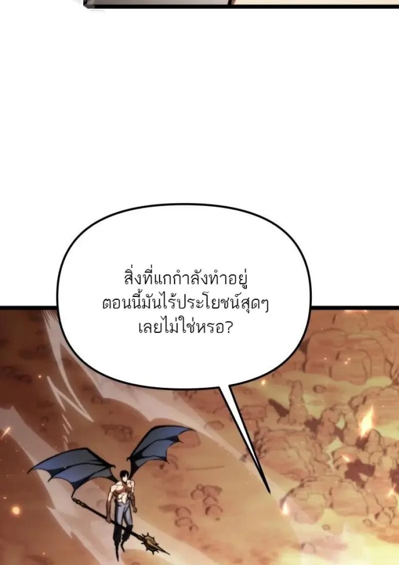 Reincarnator ผู้หวนคืน ตอนที่ 121 หน้า 36
