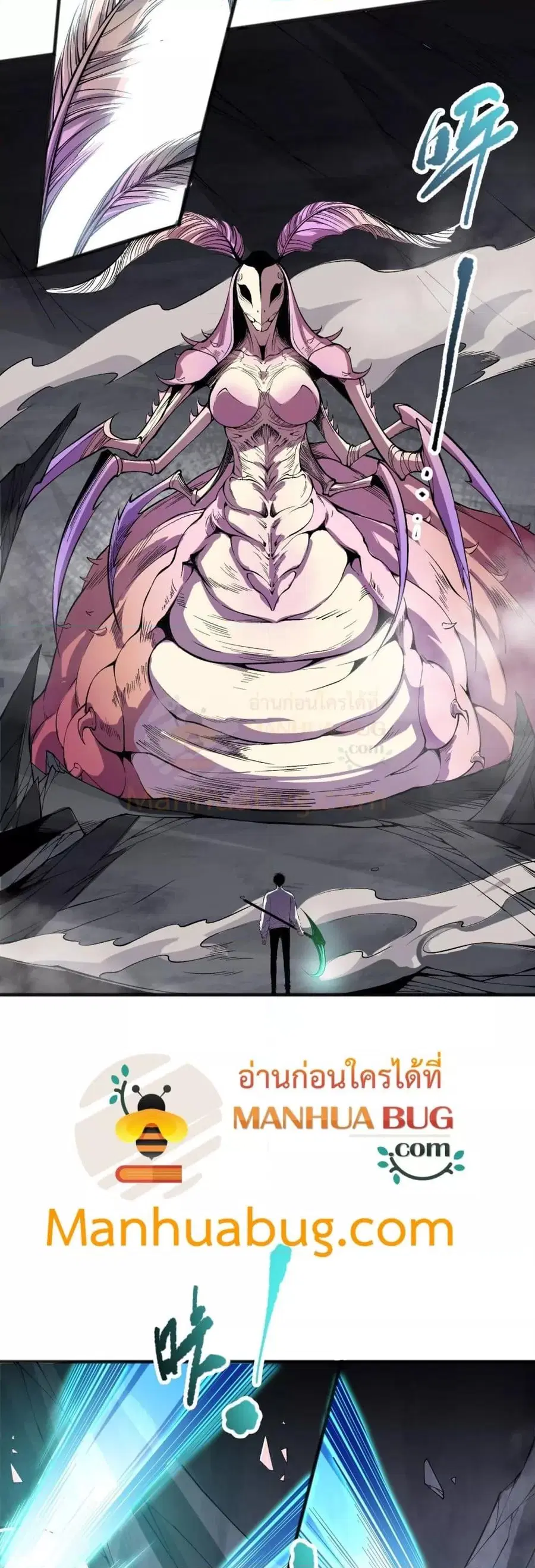 Necromancer King of The Scourge ตอนที่ 100 หน้า 5