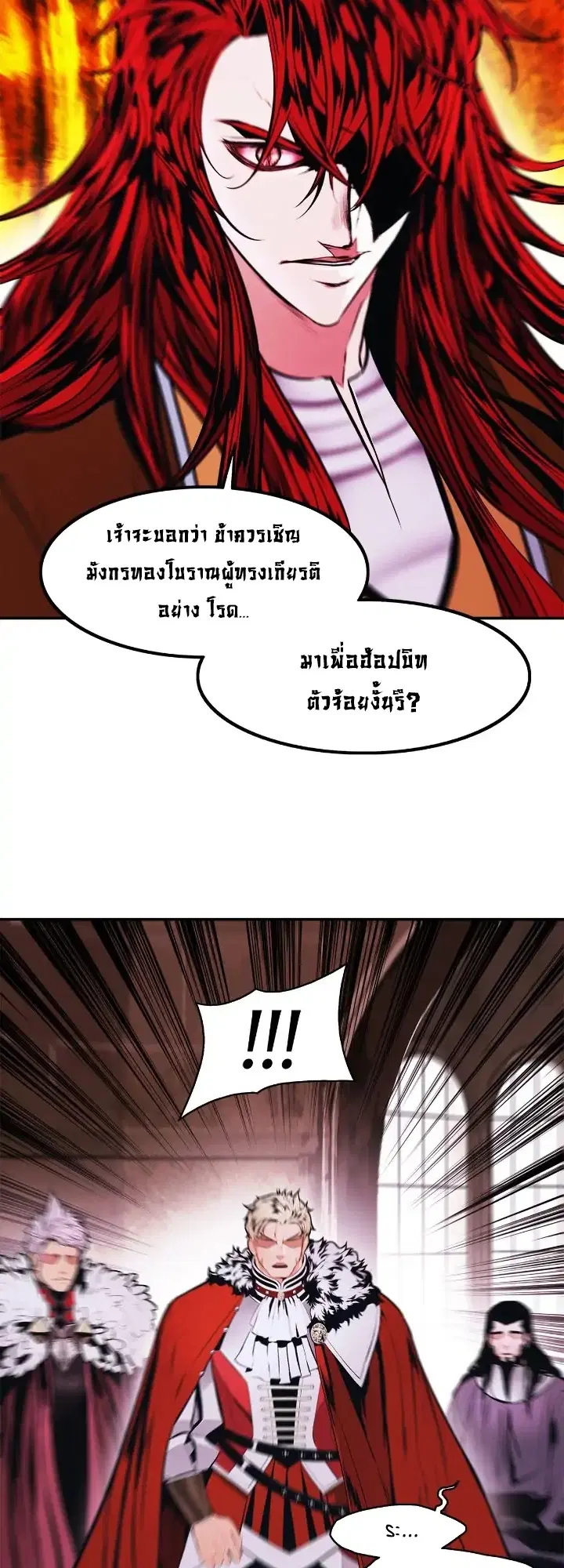 MookHyang – Dark Lady ตอนที่ 181 หน้า 45